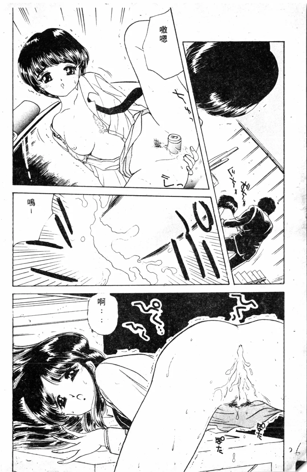 [Haruki Genia] Shirikodama 1 Fhentai - Page 92