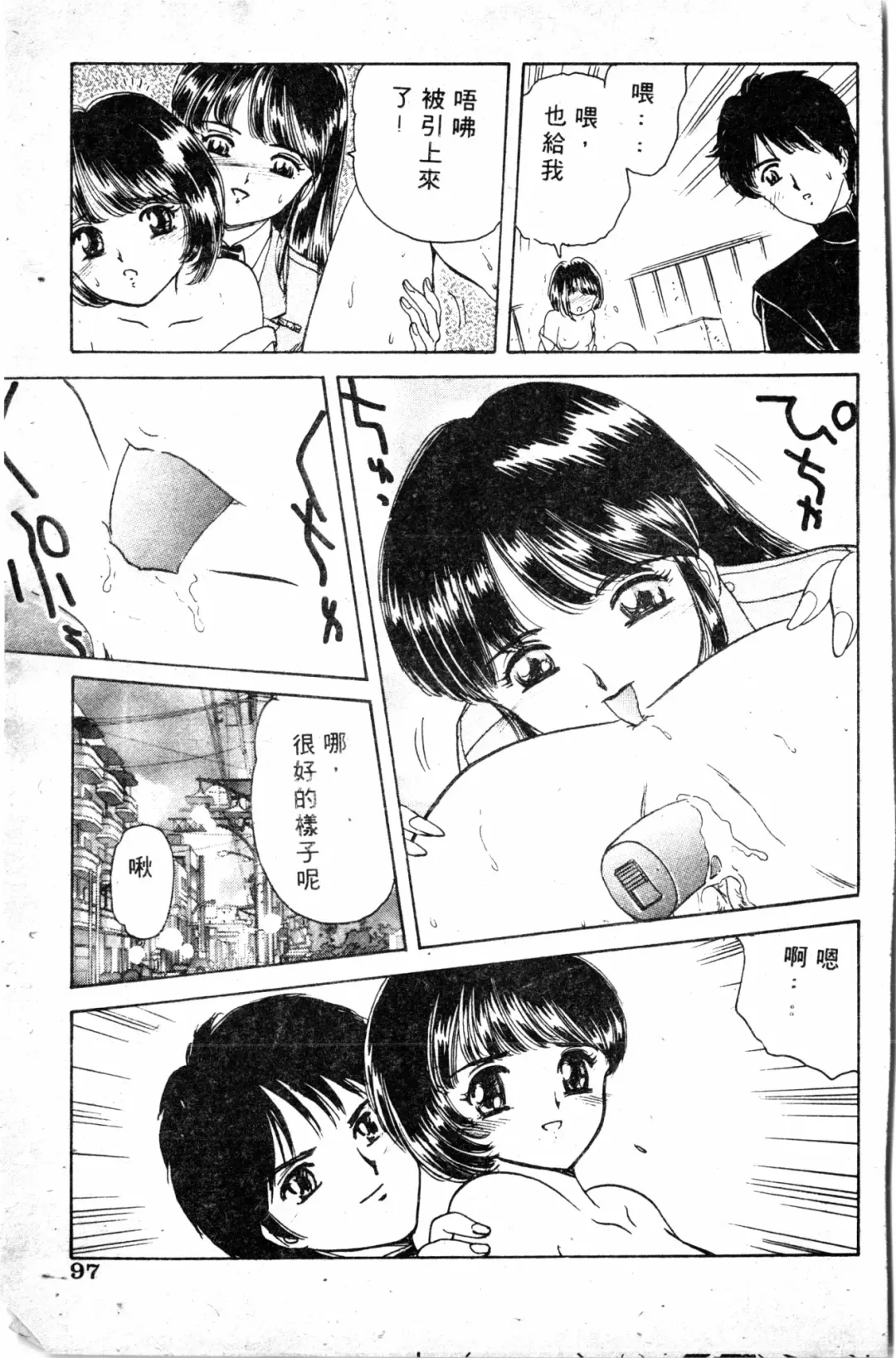 [Haruki Genia] Shirikodama 1 Fhentai - Page 93