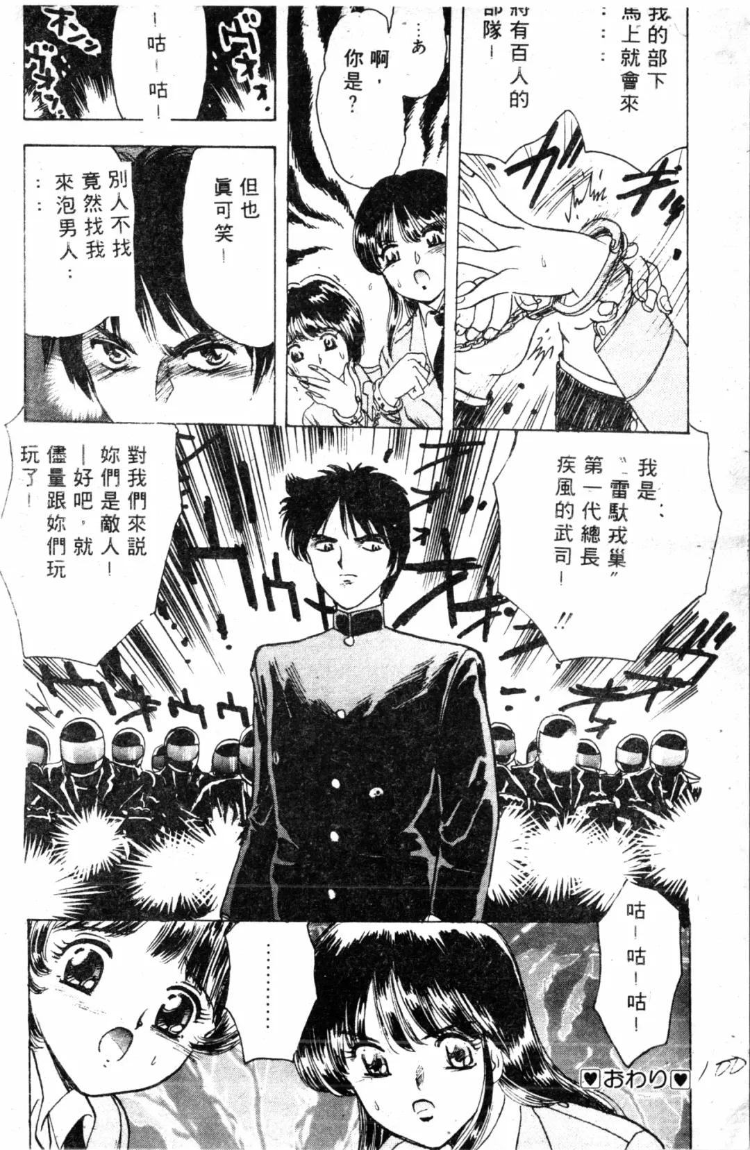 [Haruki Genia] Shirikodama 1 Fhentai - Page 96