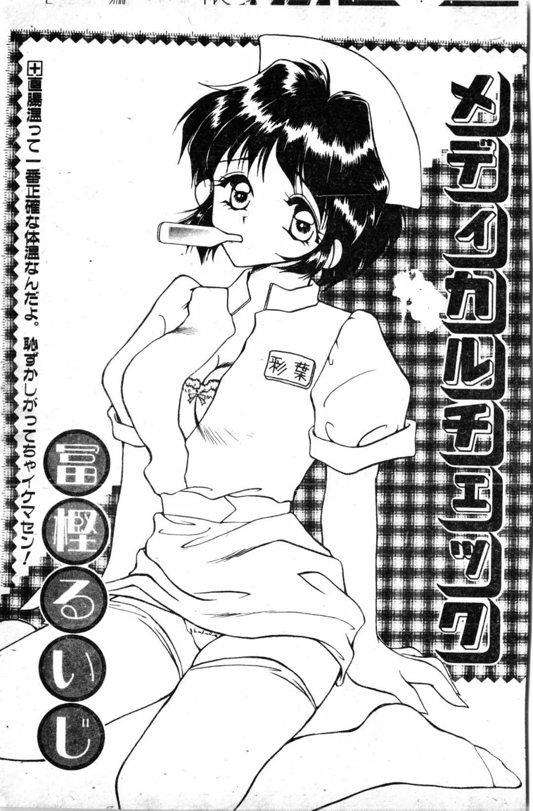 [Haruki Genia] Shirikodama 1 Fhentai - Page 97