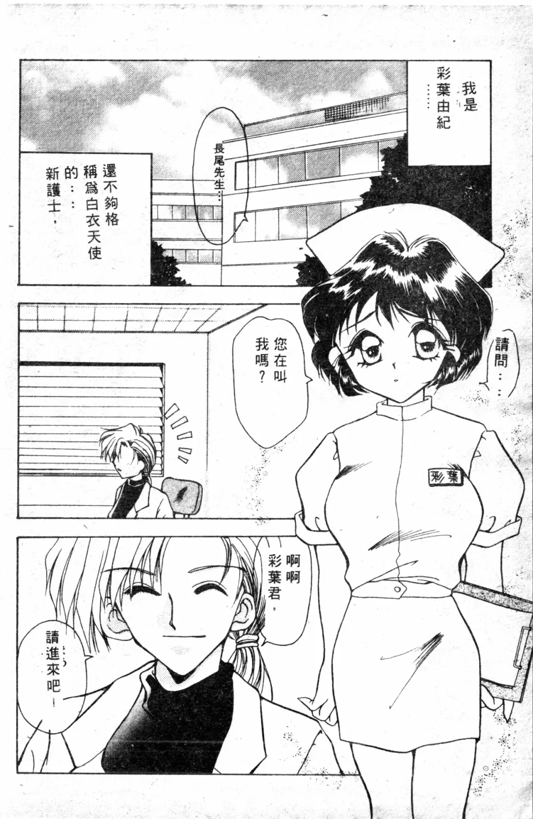 [Haruki Genia] Shirikodama 1 Fhentai - Page 98