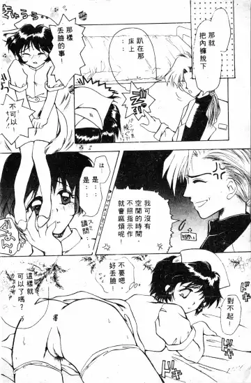 [Haruki Genia] Shirikodama 1 Fhentai - Page 100