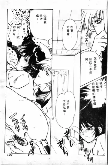 [Haruki Genia] Shirikodama 1 Fhentai - Page 103