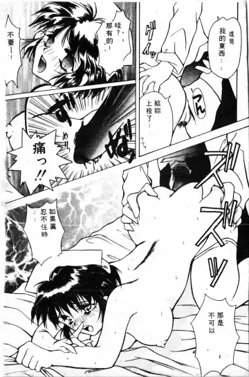 [Haruki Genia] Shirikodama 1 Fhentai - Page 107