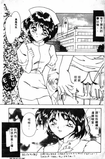 [Haruki Genia] Shirikodama 1 Fhentai - Page 110