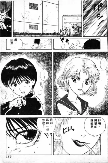 [Haruki Genia] Shirikodama 1 Fhentai - Page 111