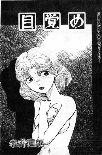 [Haruki Genia] Shirikodama 1 Fhentai - Page 112