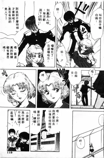 [Haruki Genia] Shirikodama 1 Fhentai - Page 115