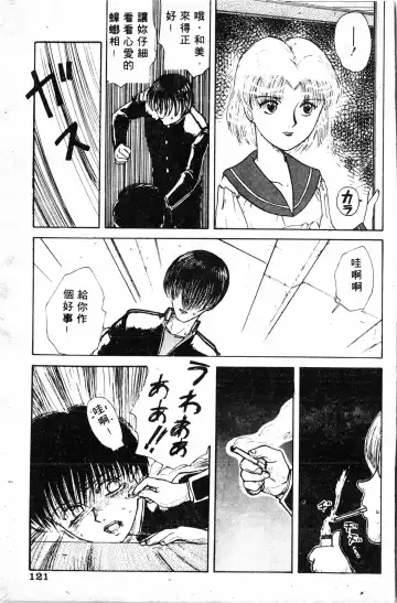 [Haruki Genia] Shirikodama 1 Fhentai - Page 117