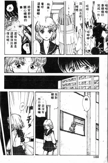 [Haruki Genia] Shirikodama 1 Fhentai - Page 118