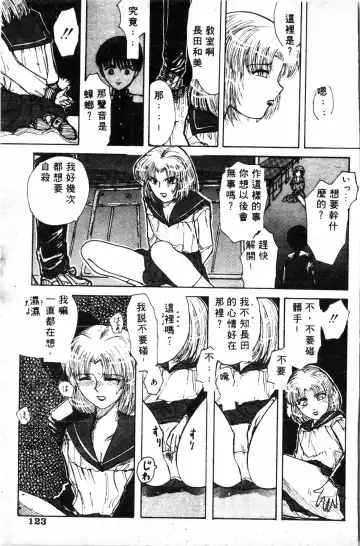 [Haruki Genia] Shirikodama 1 Fhentai - Page 119