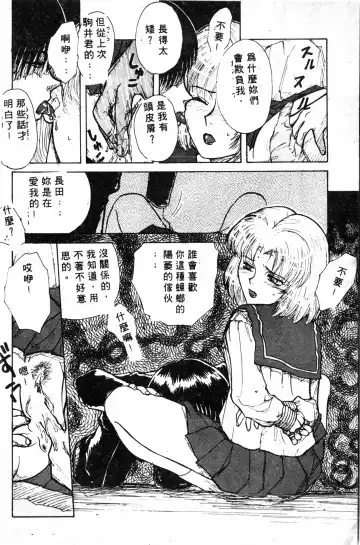 [Haruki Genia] Shirikodama 1 Fhentai - Page 120