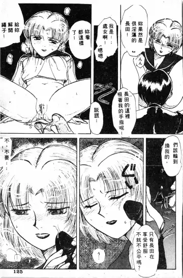 [Haruki Genia] Shirikodama 1 Fhentai - Page 121