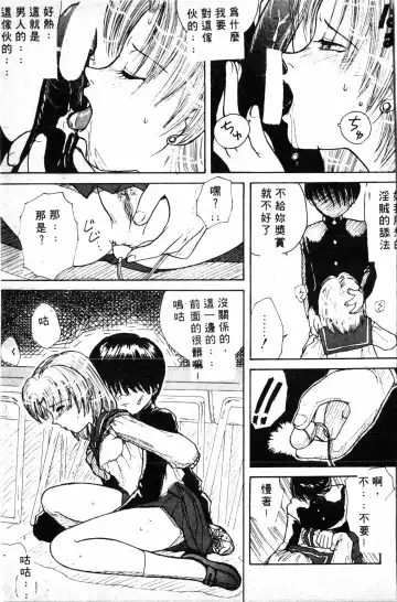 [Haruki Genia] Shirikodama 1 Fhentai - Page 123