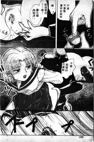 [Haruki Genia] Shirikodama 1 Fhentai - Page 126