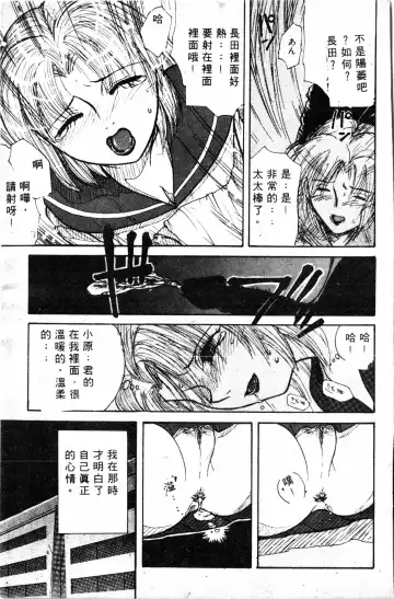 [Haruki Genia] Shirikodama 1 Fhentai - Page 127