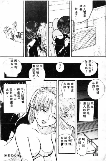 [Haruki Genia] Shirikodama 1 Fhentai - Page 128