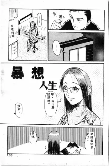 [Haruki Genia] Shirikodama 1 Fhentai - Page 129