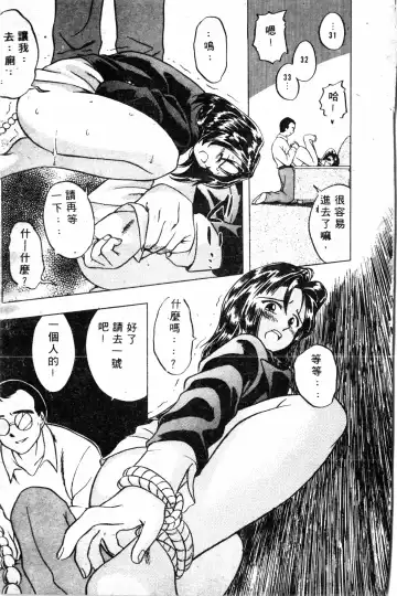 [Haruki Genia] Shirikodama 1 Fhentai - Page 13