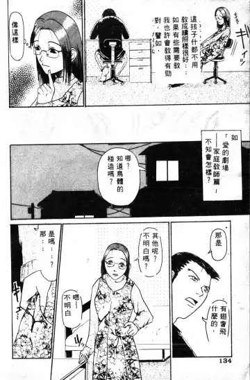 [Haruki Genia] Shirikodama 1 Fhentai - Page 130