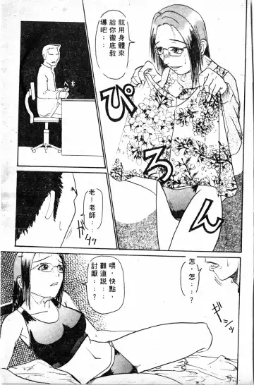 [Haruki Genia] Shirikodama 1 Fhentai - Page 131