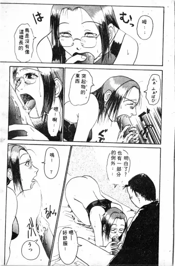 [Haruki Genia] Shirikodama 1 Fhentai - Page 133