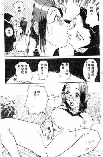 [Haruki Genia] Shirikodama 1 Fhentai - Page 136