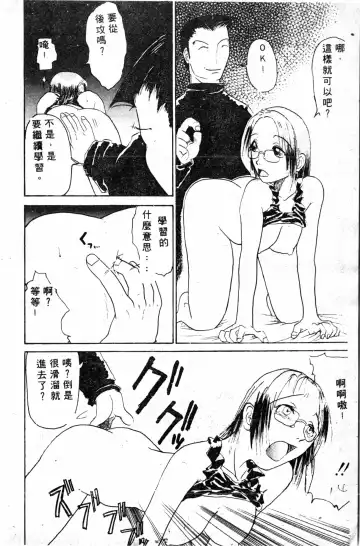 [Haruki Genia] Shirikodama 1 Fhentai - Page 138