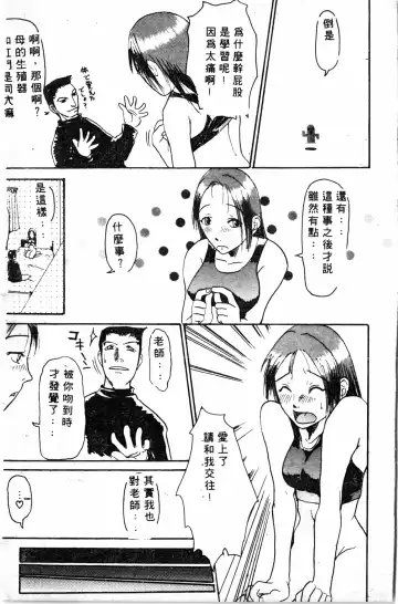 [Haruki Genia] Shirikodama 1 Fhentai - Page 141