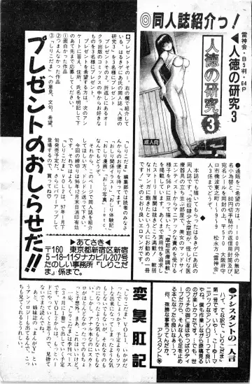 [Haruki Genia] Shirikodama 1 Fhentai - Page 159