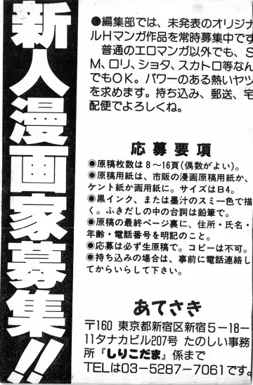 [Haruki Genia] Shirikodama 1 Fhentai - Page 161