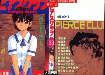 [Haruki Genia] Shirikodama 1 Fhentai - Page 2