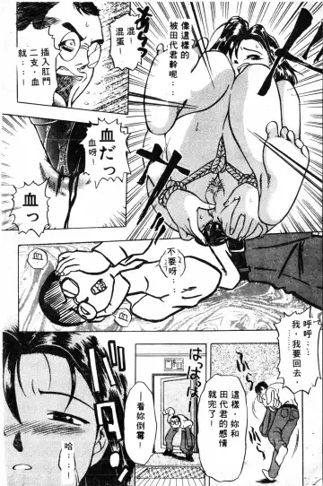 [Haruki Genia] Shirikodama 1 Fhentai - Page 20