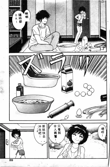 [Haruki Genia] Shirikodama 1 Fhentai - Page 25