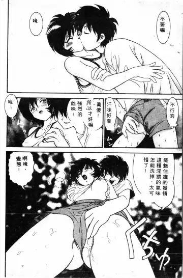 [Haruki Genia] Shirikodama 1 Fhentai - Page 26