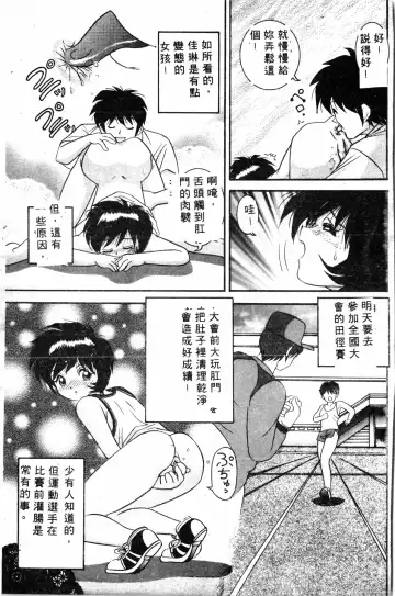 [Haruki Genia] Shirikodama 1 Fhentai - Page 29