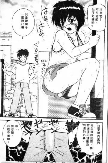 [Haruki Genia] Shirikodama 1 Fhentai - Page 37