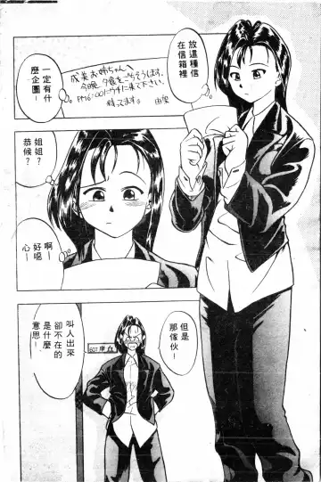 [Haruki Genia] Shirikodama 1 Fhentai - Page 4