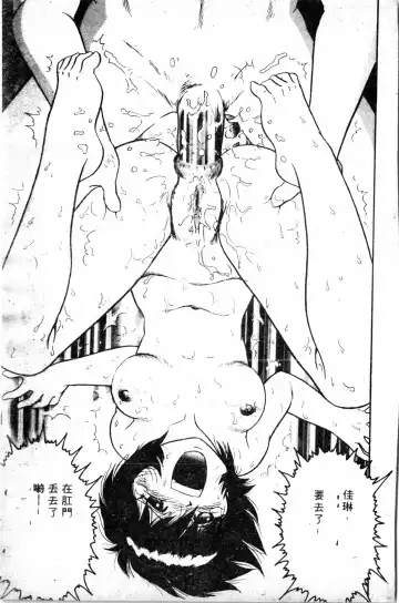 [Haruki Genia] Shirikodama 1 Fhentai - Page 43