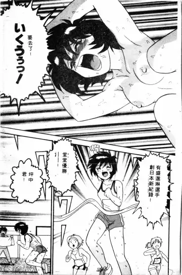 [Haruki Genia] Shirikodama 1 Fhentai - Page 45