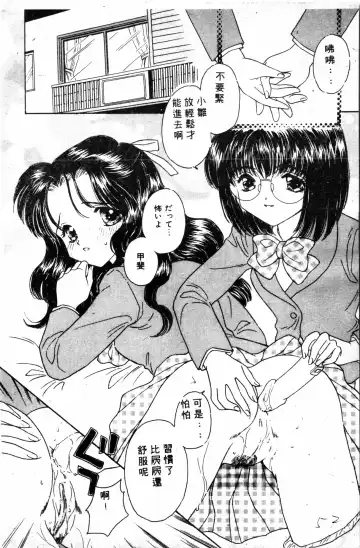 [Haruki Genia] Shirikodama 1 Fhentai - Page 48