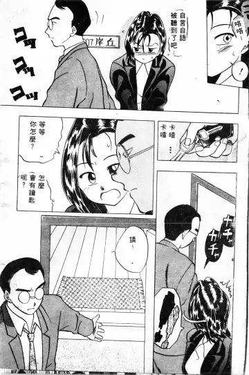 [Haruki Genia] Shirikodama 1 Fhentai - Page 5