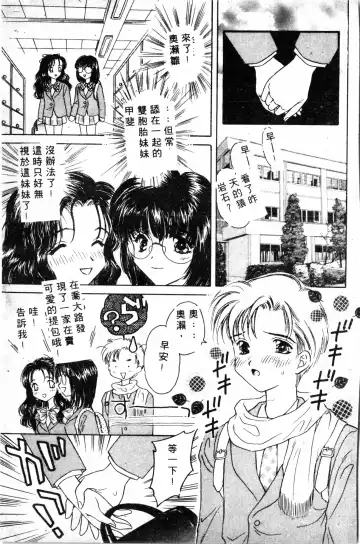 [Haruki Genia] Shirikodama 1 Fhentai - Page 51