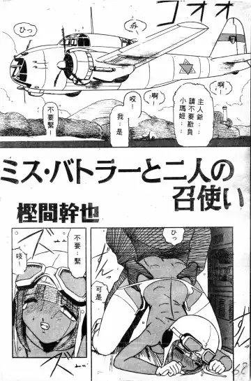 [Haruki Genia] Shirikodama 1 Fhentai - Page 64