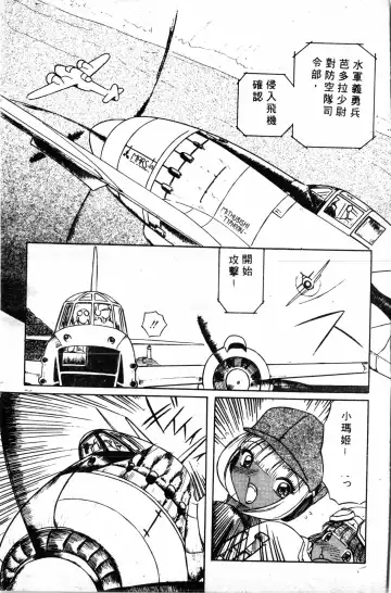 [Haruki Genia] Shirikodama 1 Fhentai - Page 65