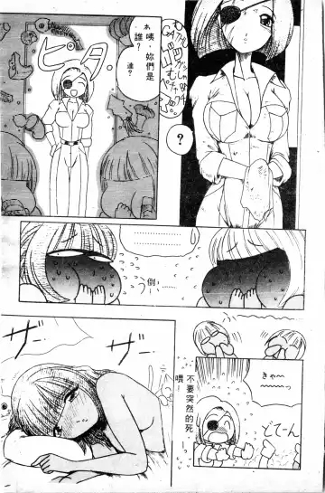 [Haruki Genia] Shirikodama 1 Fhentai - Page 69