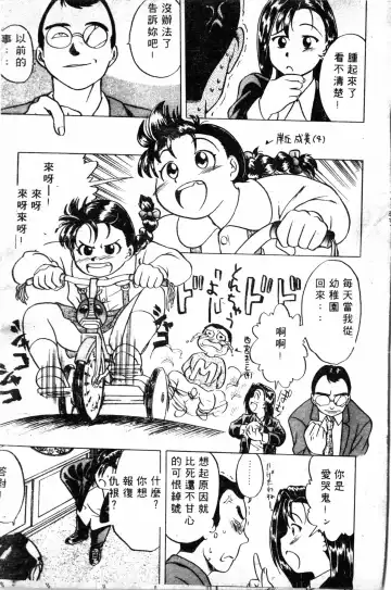 [Haruki Genia] Shirikodama 1 Fhentai - Page 7