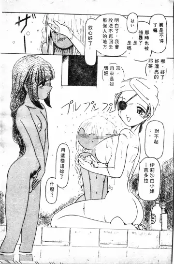 [Haruki Genia] Shirikodama 1 Fhentai - Page 71