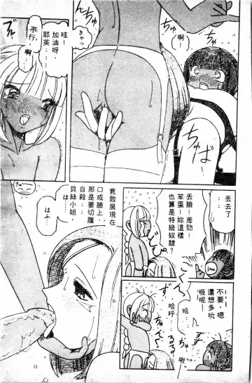 [Haruki Genia] Shirikodama 1 Fhentai - Page 75