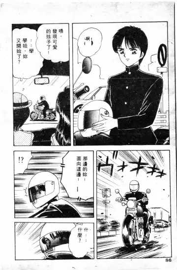 [Haruki Genia] Shirikodama 1 Fhentai - Page 82